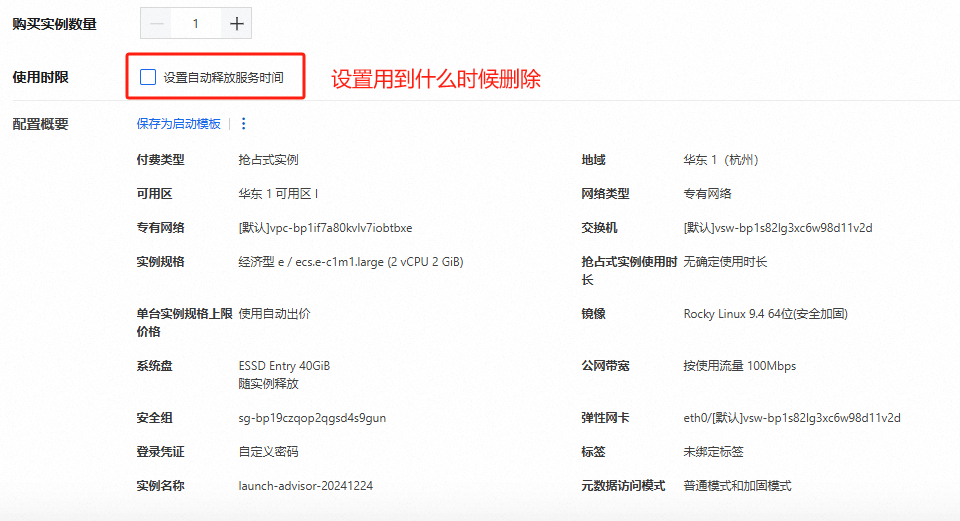 确认订单